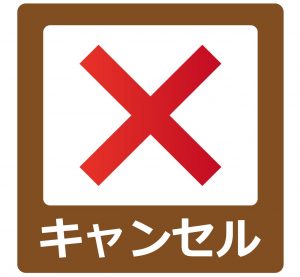 定期メインテナンスが継続しない患者、そのワケは？