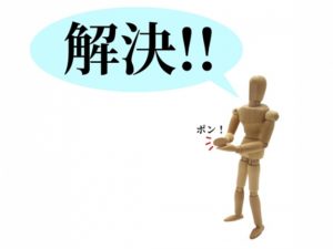 患者さんが来院しない「本音」とは?【解決編】