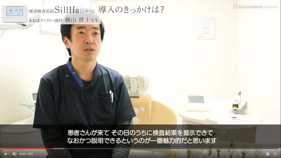 横山先生 vol1