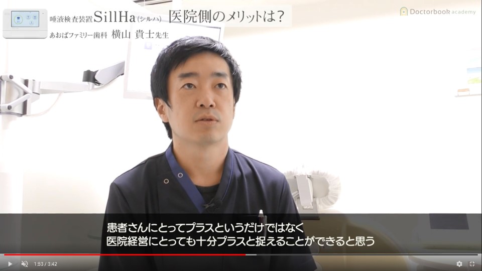 横山先生 vol2