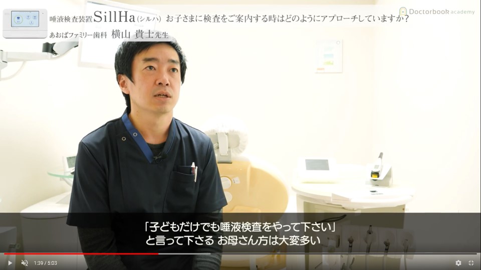 横山先生 vol3