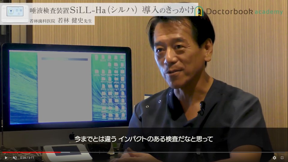 若林先生インタビュー画像