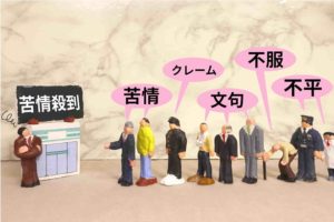 患者さんを怒らせない、忙しい時の対応方法