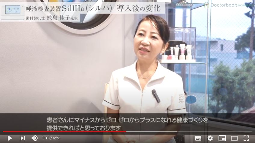 歯科さめじま画像