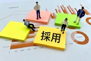 スタッフ採用後に「困った」にならないための ポイント